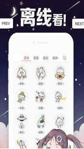 丫丫漫画 - 韩漫高清阅读平台 Hero图
